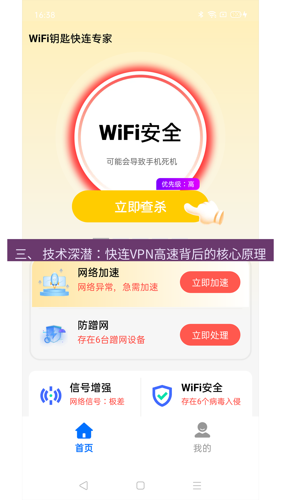快连 三、 技术深潜：快连VPN高速背后的核心原理
