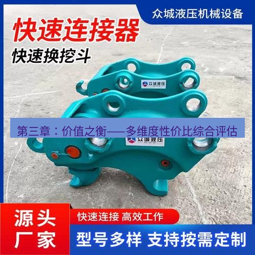 快连 第三章：价值之衡——多维度性价比综合评估