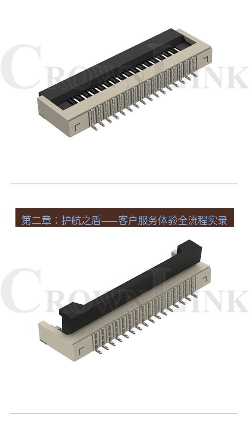 快连 第二章：护航之盾——客户服务体验全流程实录