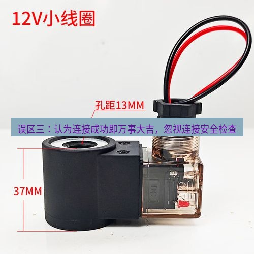 快连 误区三：认为连接成功即万事大吉，忽视连接安全检查