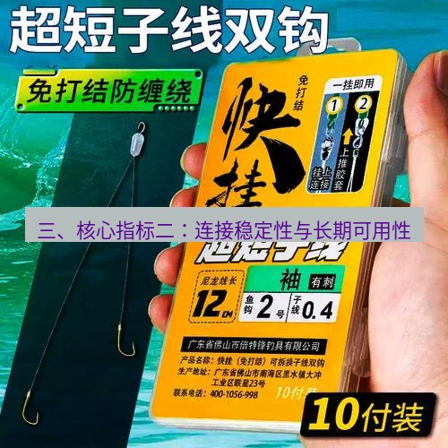 快连 三、核心指标二：连接稳定性与长期可用性