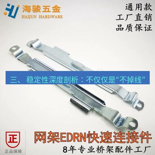 快连 三、 稳定性深度剖析：不仅仅是“不掉线”