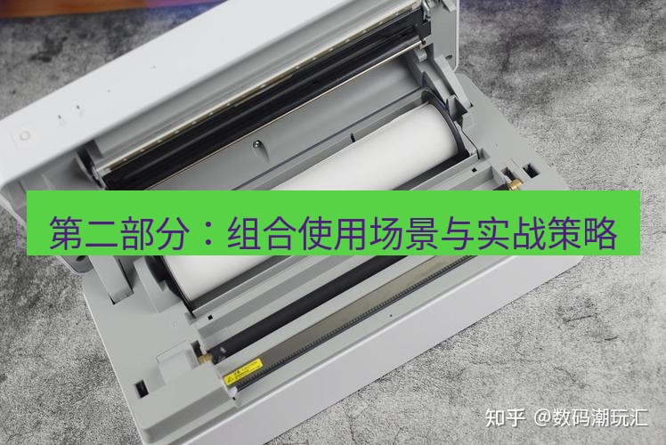 快连 第二部分：组合使用场景与实战策略