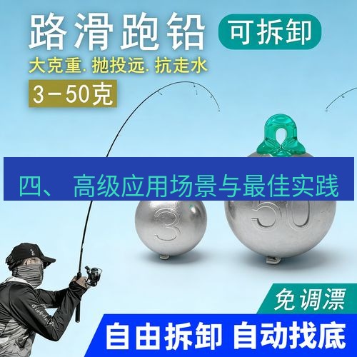 快连 四、 高级应用场景与最佳实践