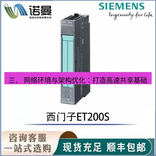 快连 三、 网络环境与架构优化：打造高速共享基础