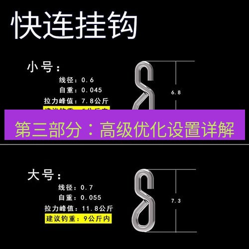 快连 第三部分：高级优化设置详解