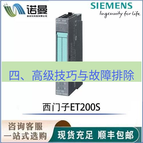 快连 四、高级技巧与故障排除