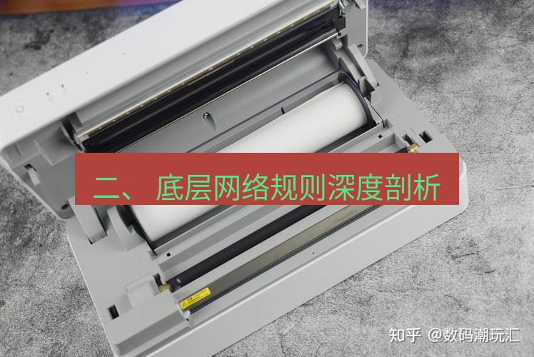 快连 二、 底层网络规则深度剖析